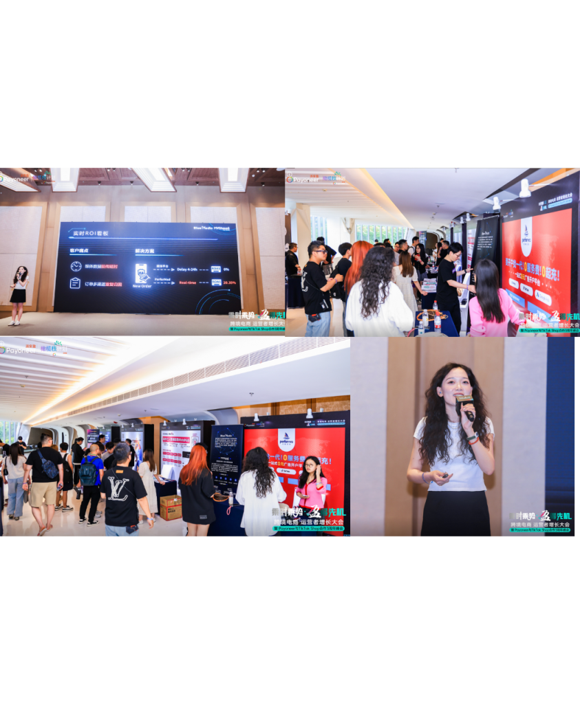 Cross-Border E-commerce Growth Summit