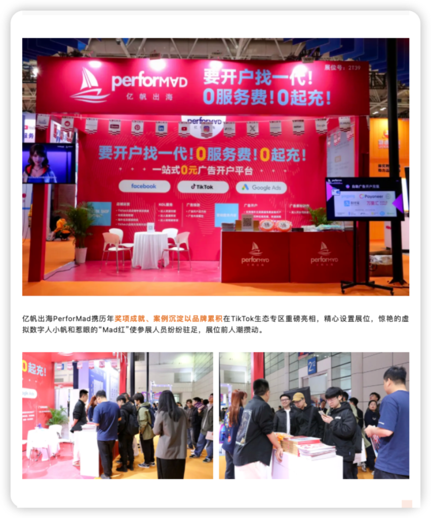 第四届中国跨境电商交易会