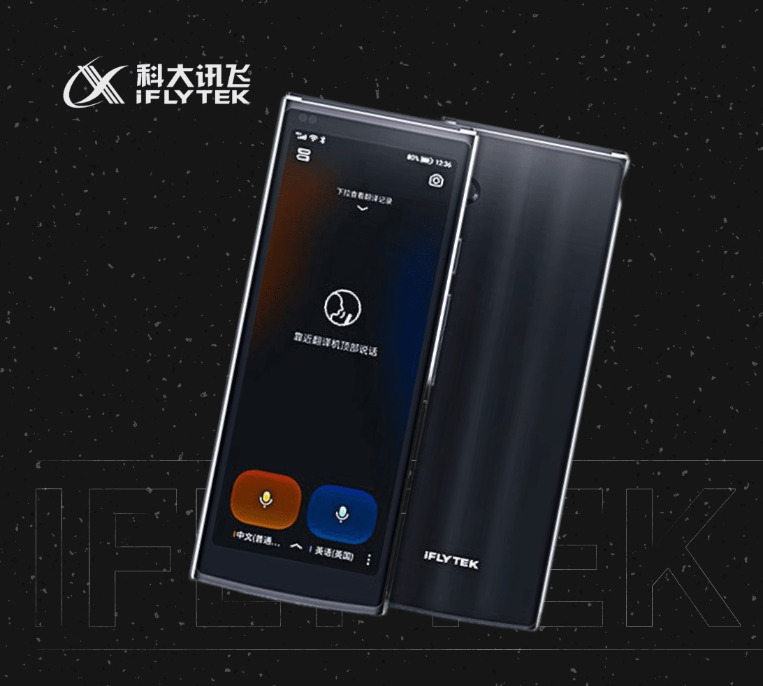 科大讯飞翻译机 北美上市 | TikTok 头部红人营销